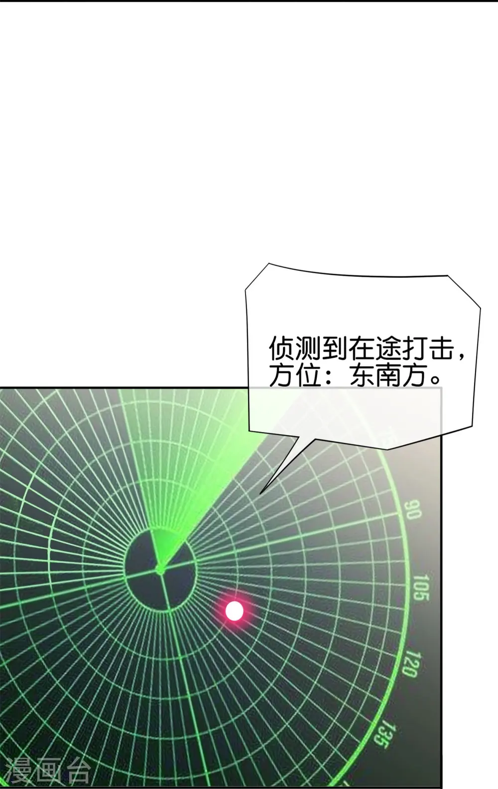 第182话 小萝莉，时代变了！6
