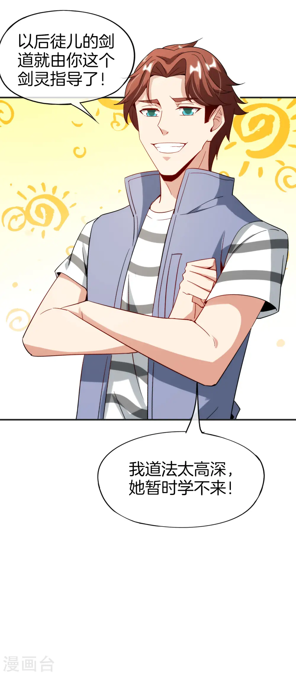 第76话 物理超度28