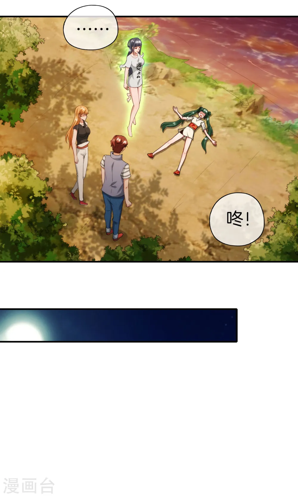 第71话 惨烈的大房与二房之争！18