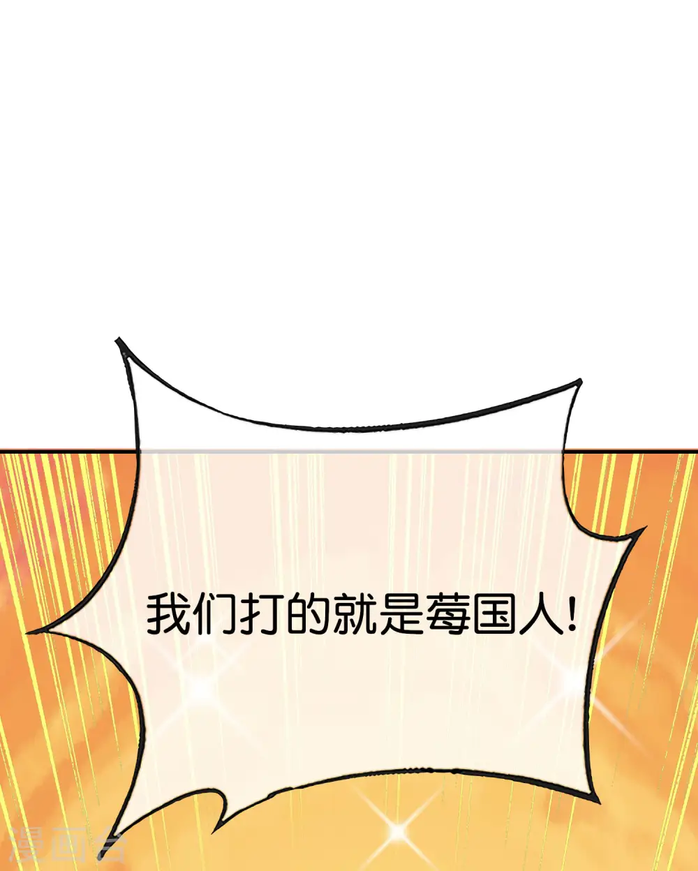 第137话 放肆，怎么能欺负地头蛇！37