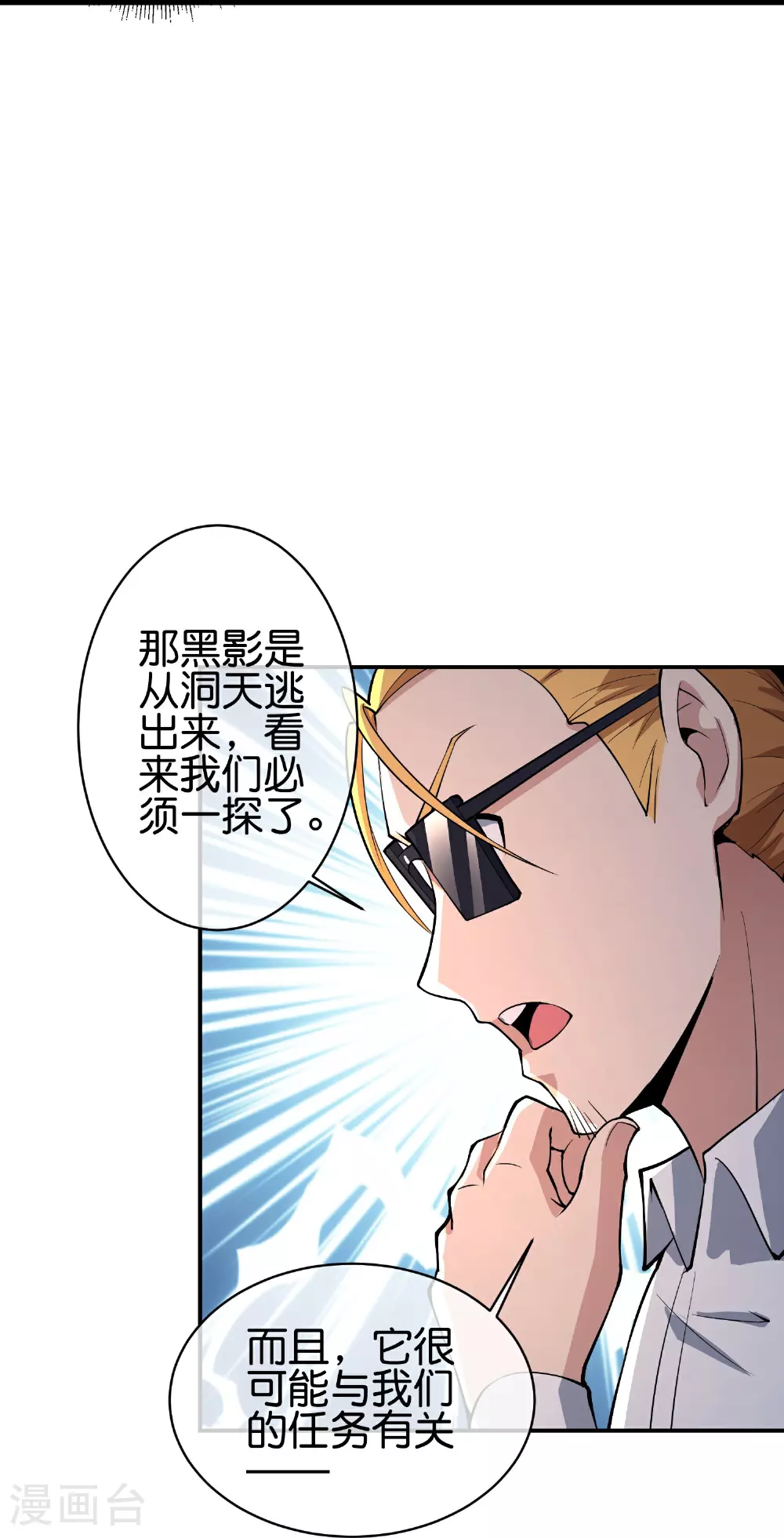 第194话 寻觅虾31