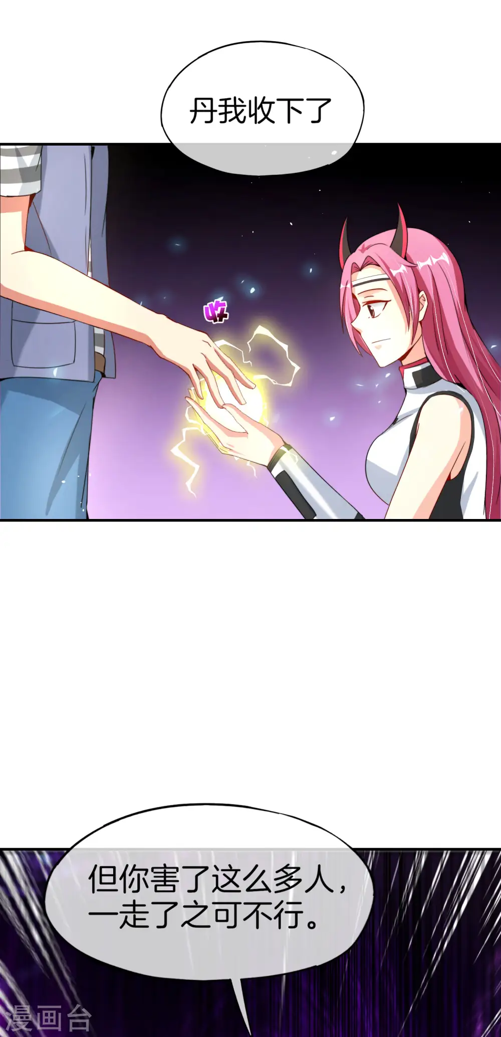 第66话 听说你要和我比法宝？31