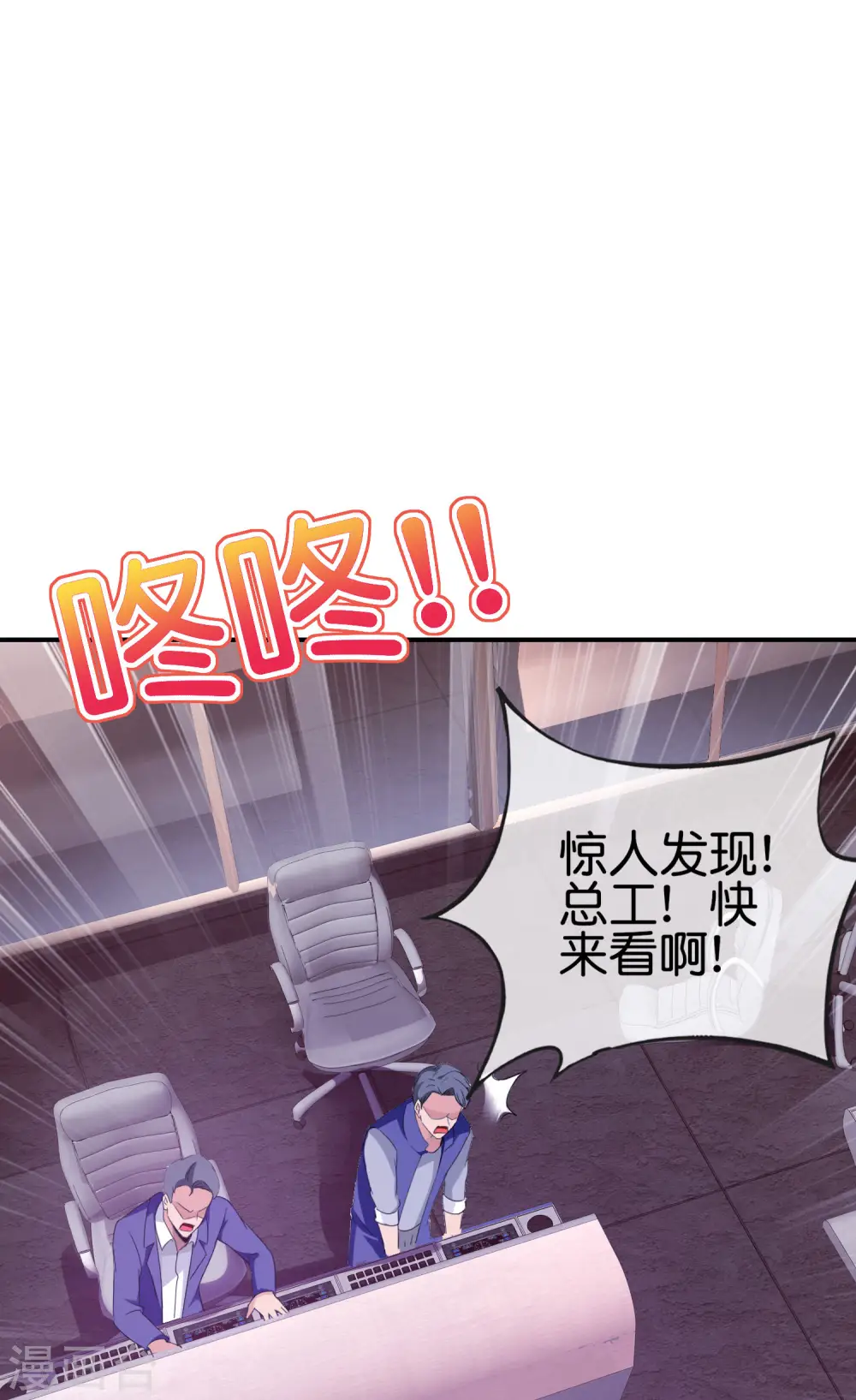 第121话 寰宇第一美女13