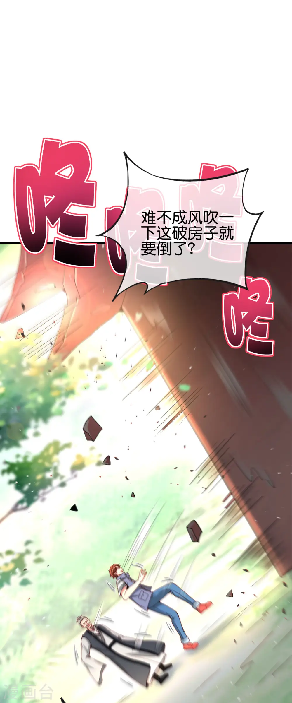 第107话 上天的淬炼21