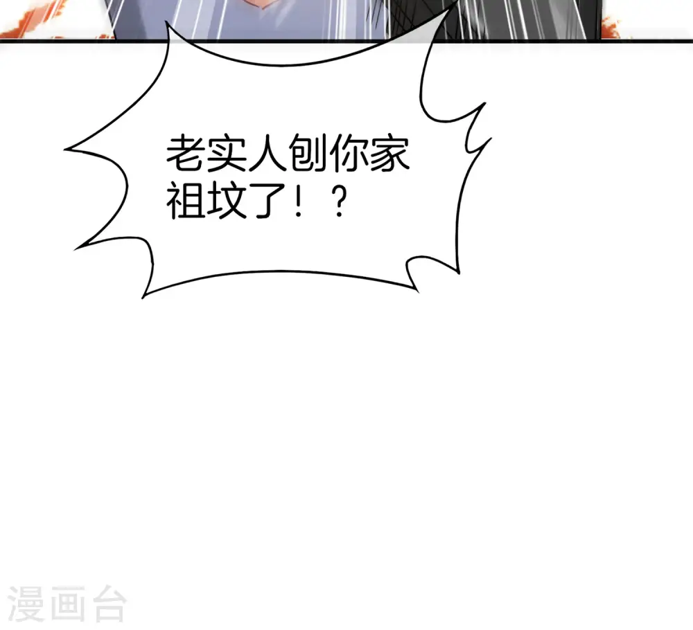 第7话 舔狗的暴怒！44