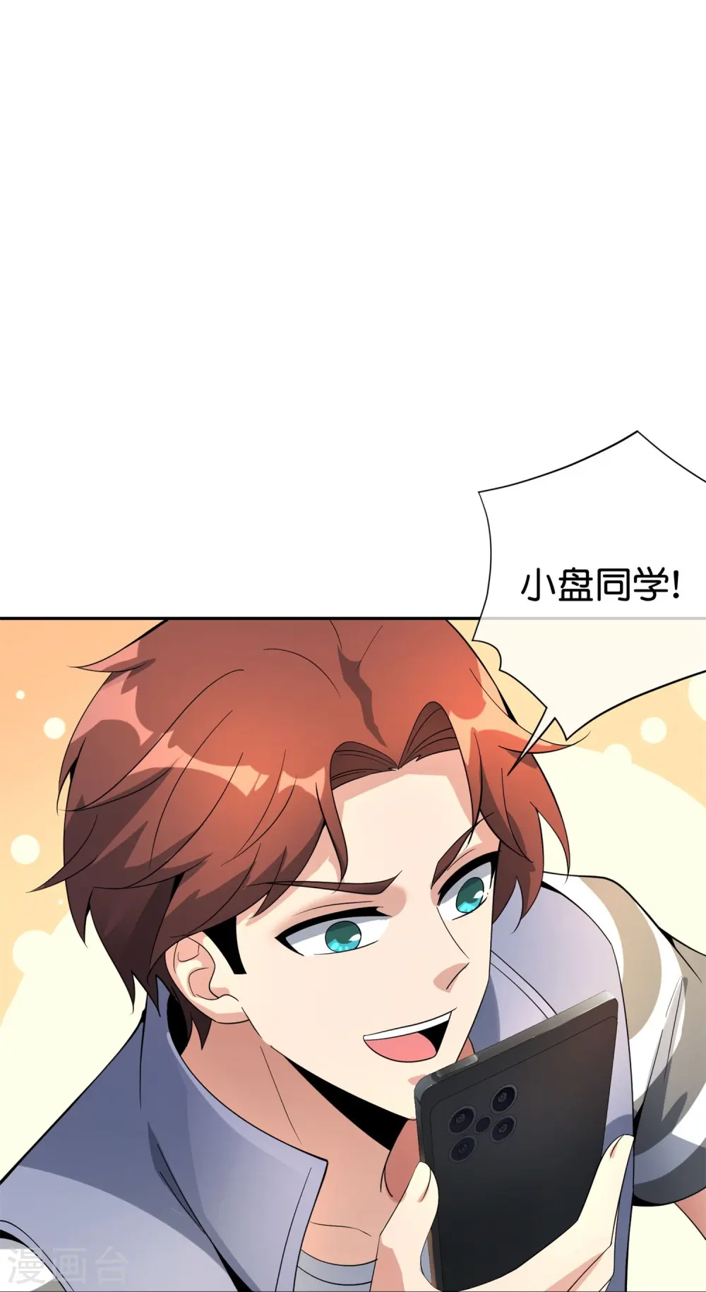 第181话 我的手机膜可是高档货！39