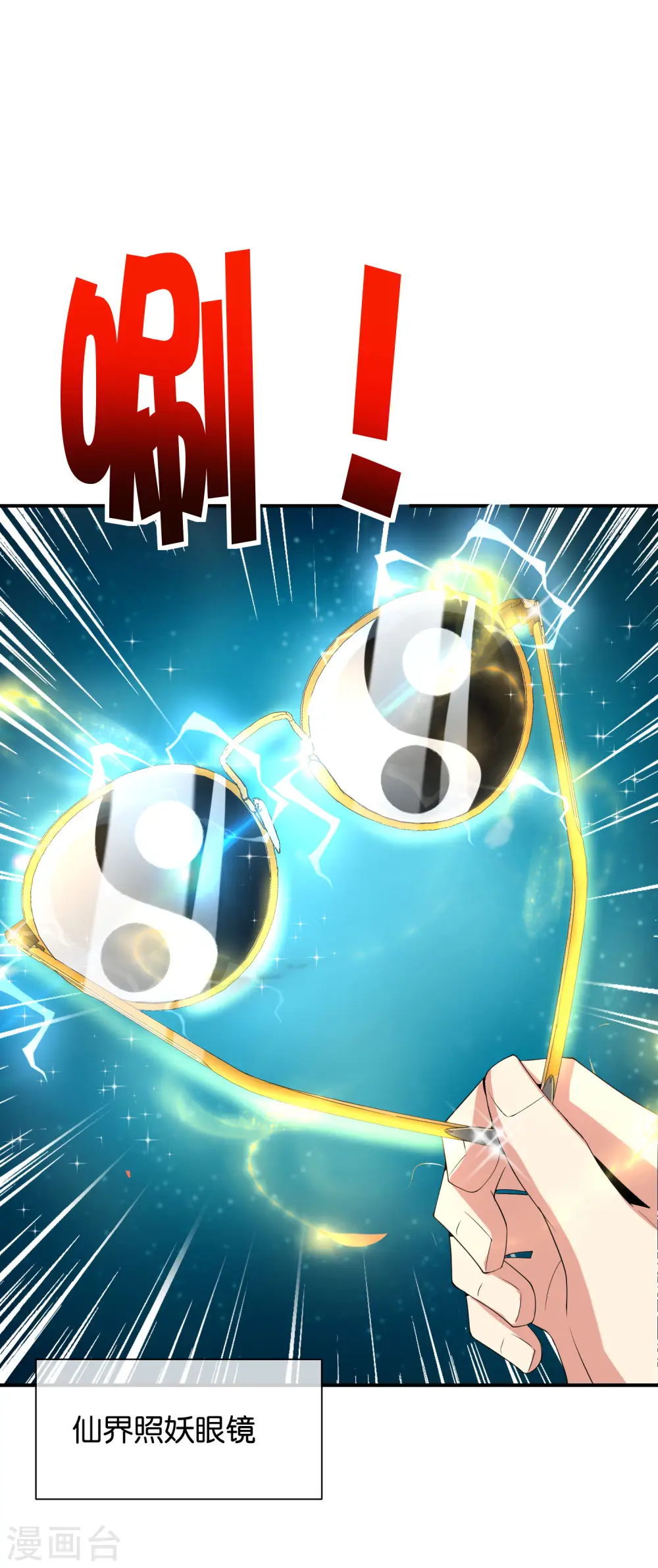 第81话 仙人模式！20