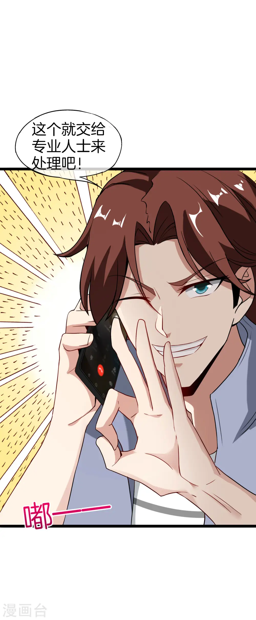 第35话 手机里的后宫角色+111