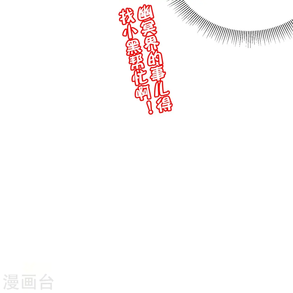 第172话 来到小黑的地盘了？42
