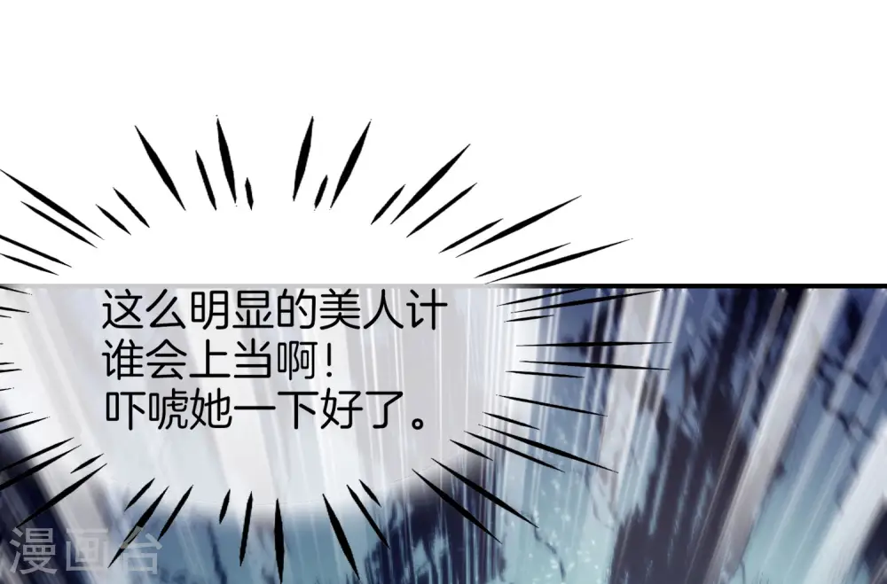 第10话 妹子主动投怀送抱？！37