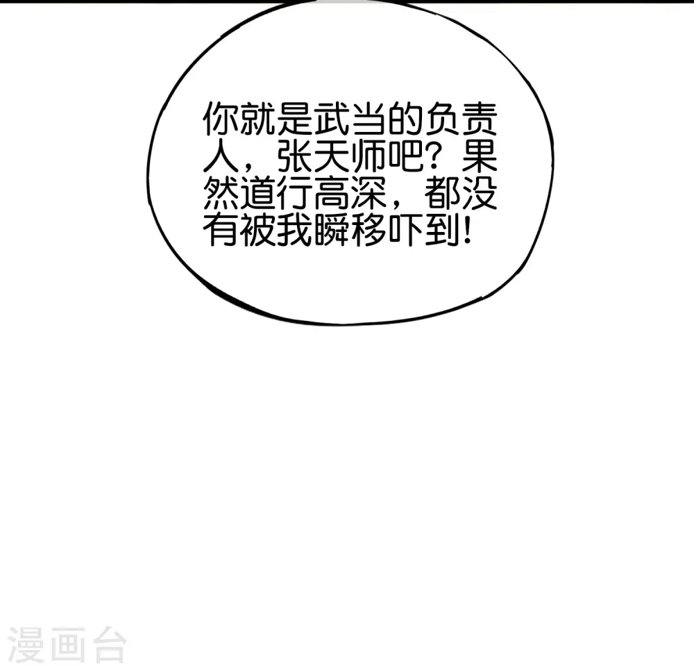 第105话 攻击性很强，侮辱性也很强32