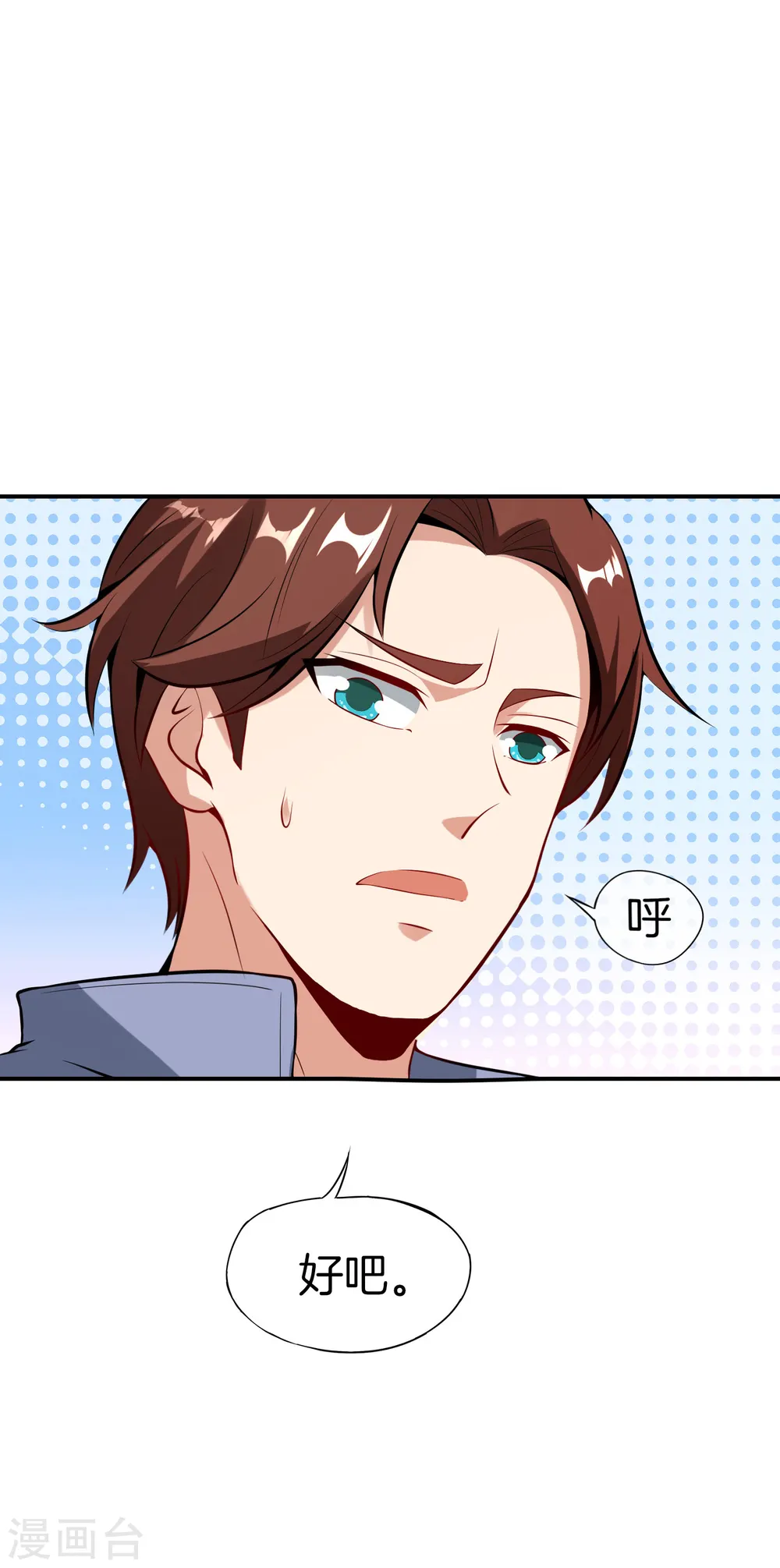 第43话 我是情场老手！我说的！21