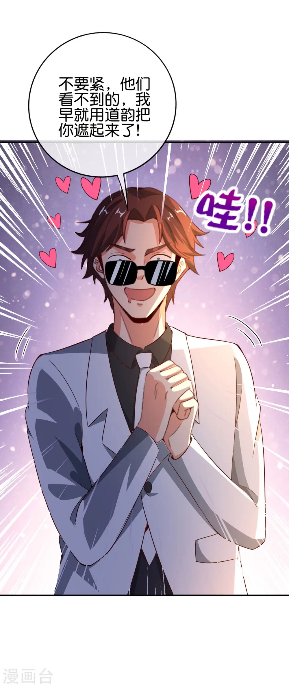 第131话 肥水不流外人田29