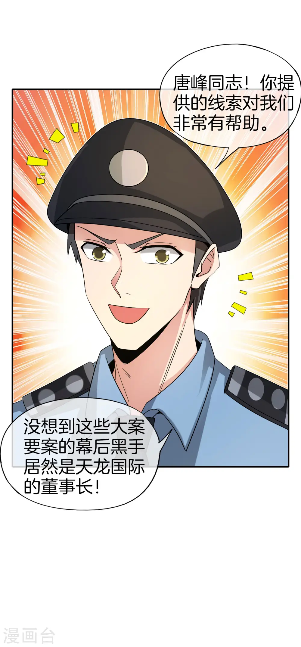 第37话 最强兵王VS最强外挂王？30