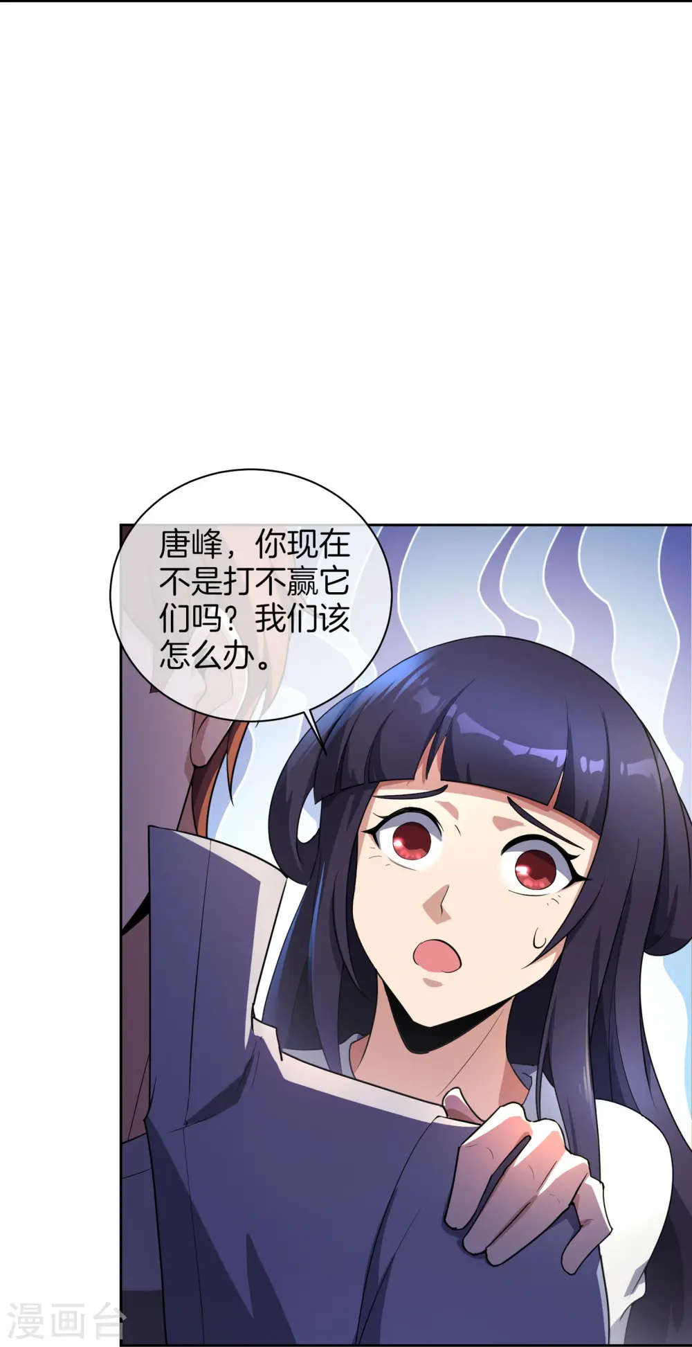 第173话 幽冥仙力20