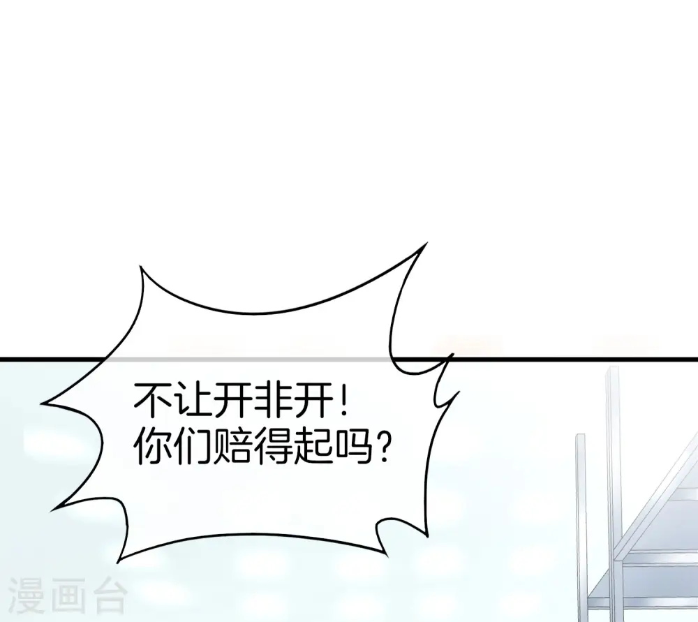 第27话 我在仙界做微商！61