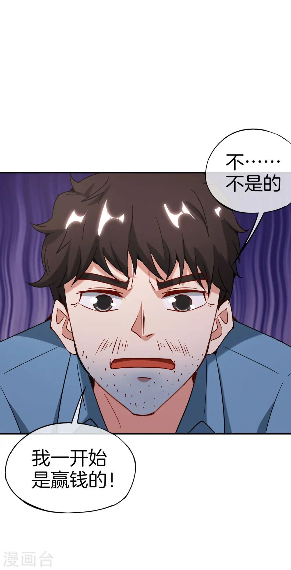 第15话 得罪了丧门星还想走？37