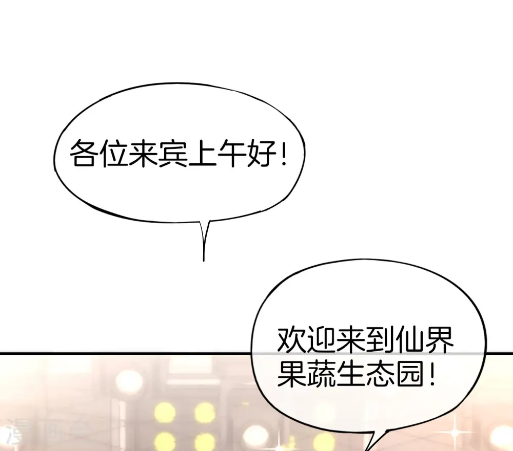 第26话 比基尼狂欢节！39