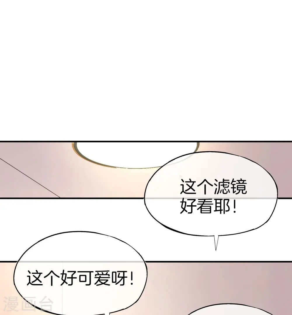 第72话 不，这是外挂！24