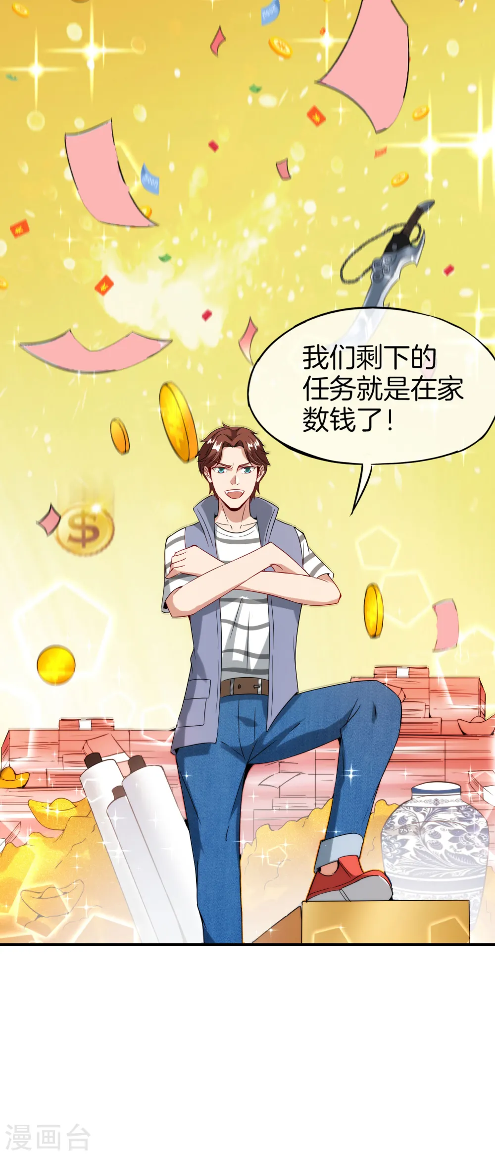 第55话 仙界内测游戏群27