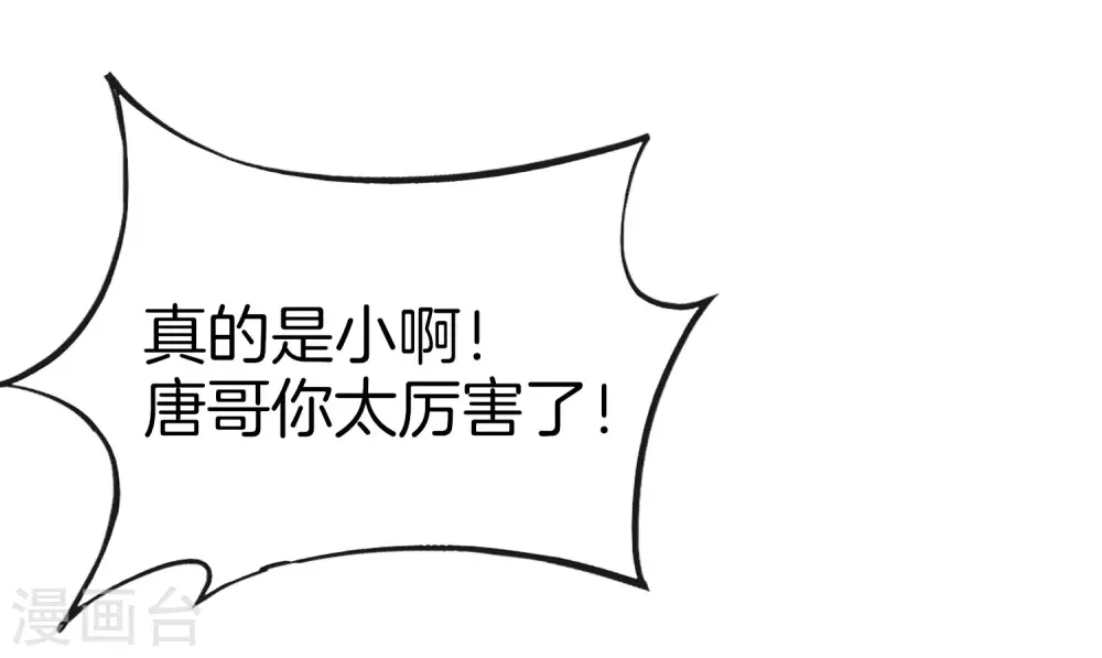 第14话 兄弟们要来点奥利给吗？31