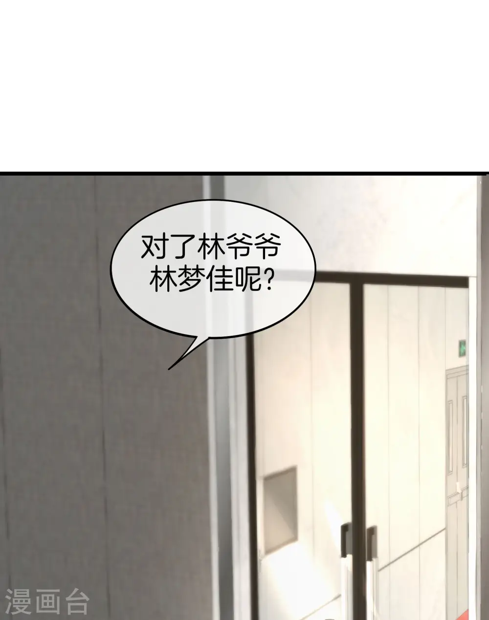 第24话 给我一个亿，否则免谈22