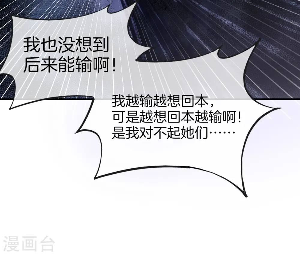 第15话 得罪了丧门星还想走？40