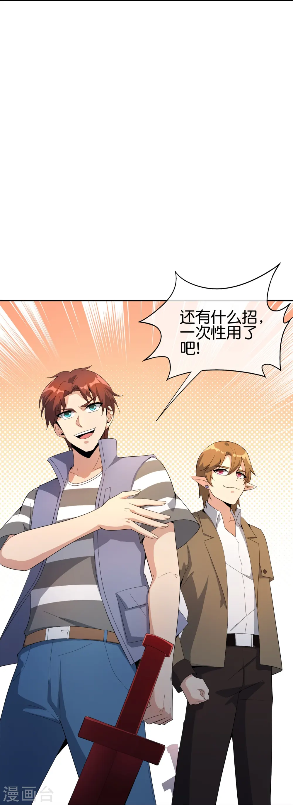 第184话 对不起了，李白！13