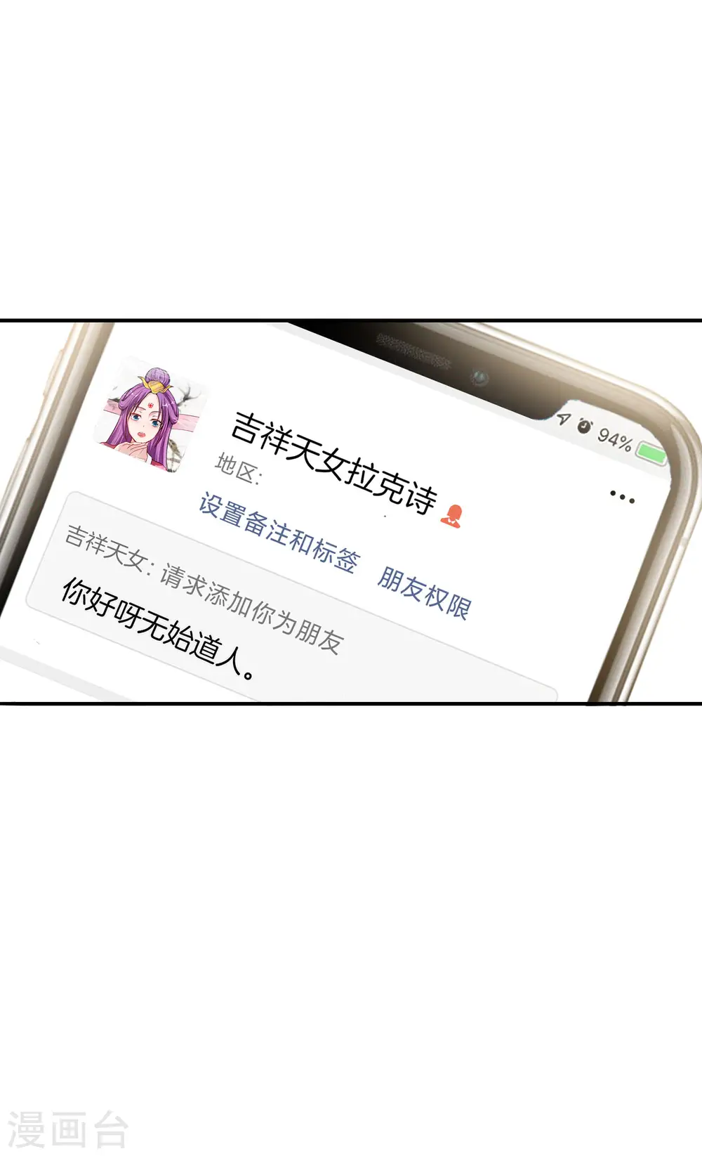 第48话 你背景关系挺硬啊？！8