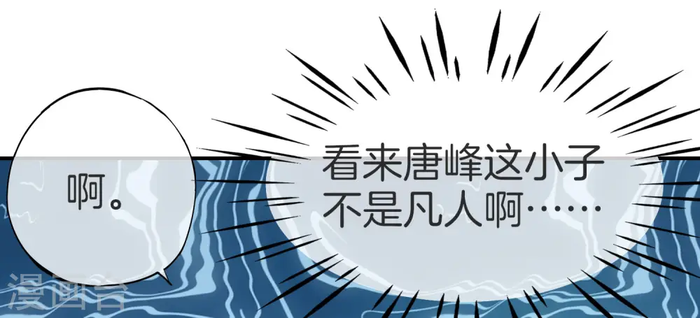 第30话 请城隍老爷出山！30