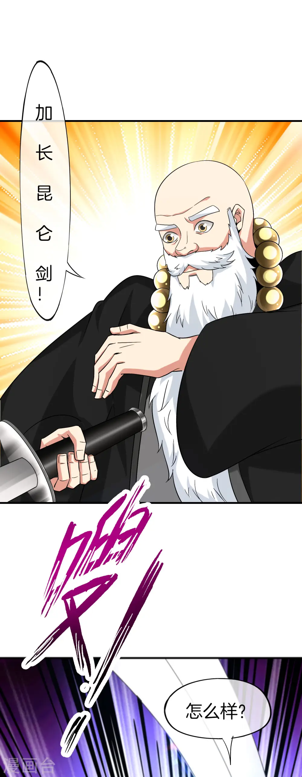 第75话 我先让你跑39米31