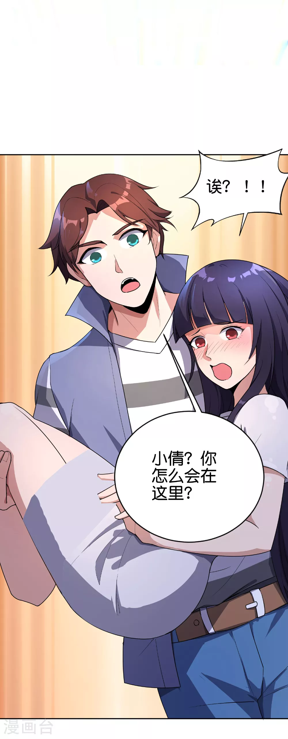 第198话 直面内心的恐惧吧！2