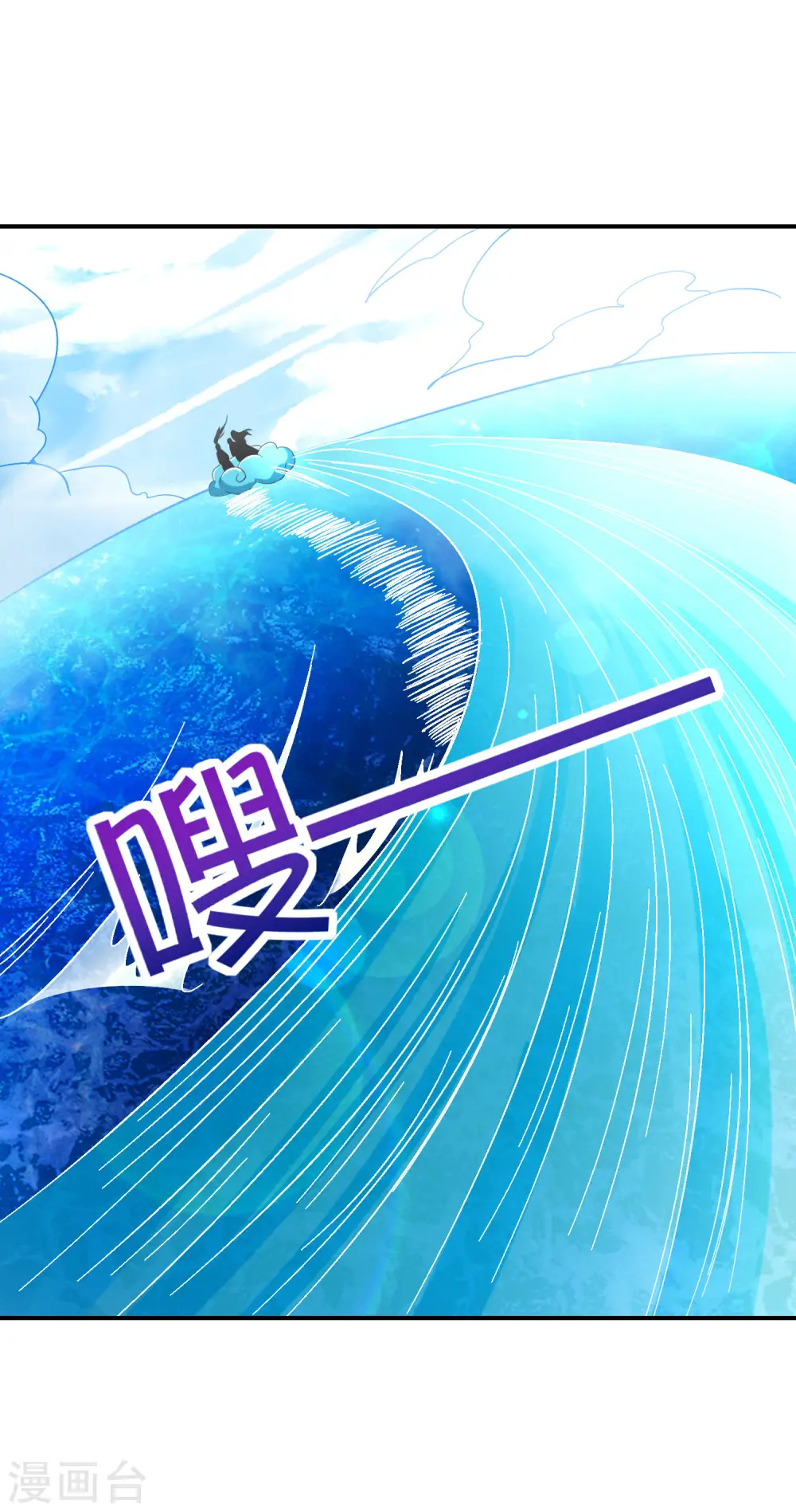 第136话 这无上法宝叫充电宝！33
