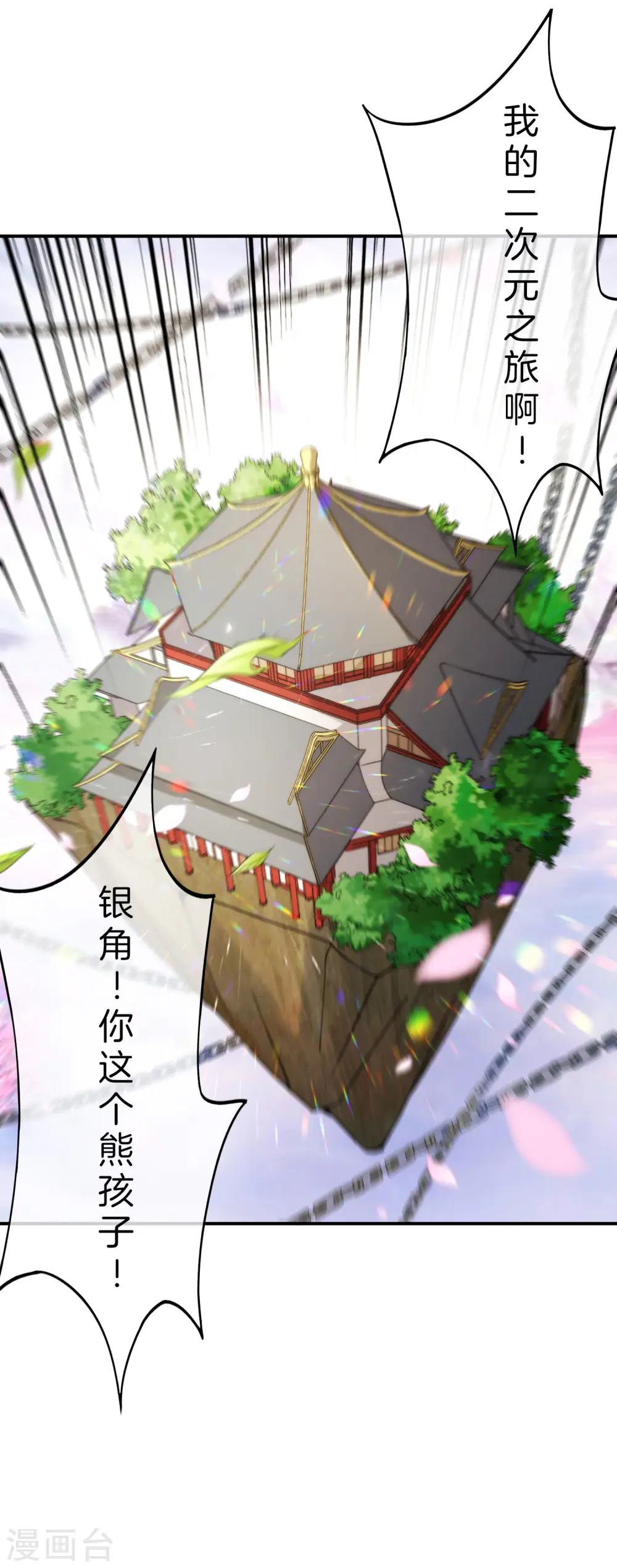 第59话 震惊！唐峰偶得一私生子！17