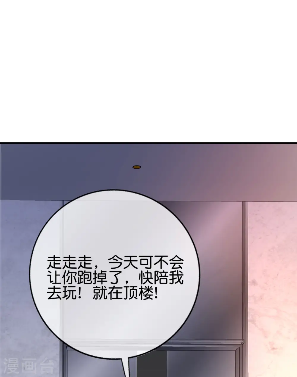 第137话 放肆，怎么能欺负地头蛇！7