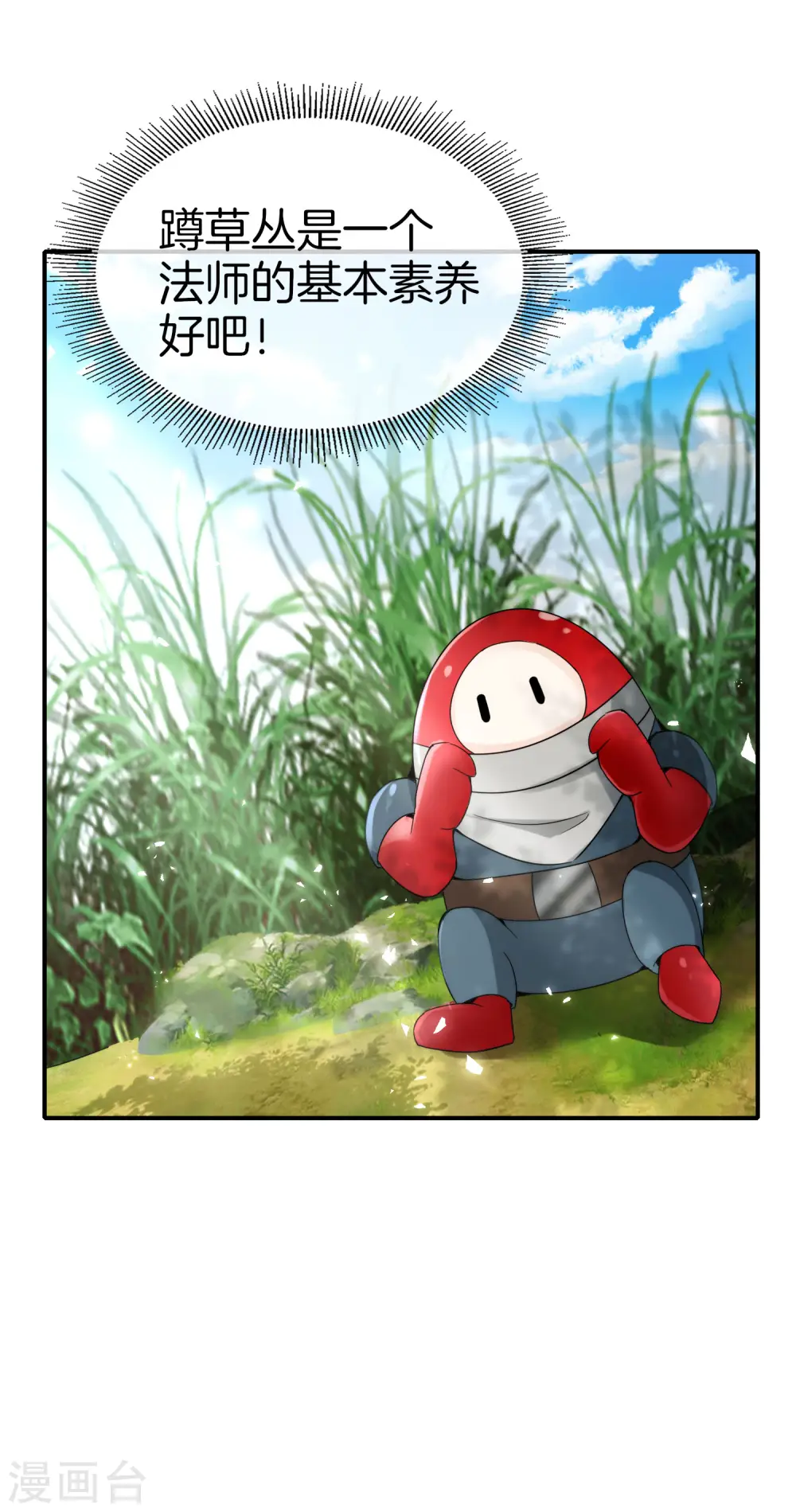 第57话 阿姨，我不想努力了！15