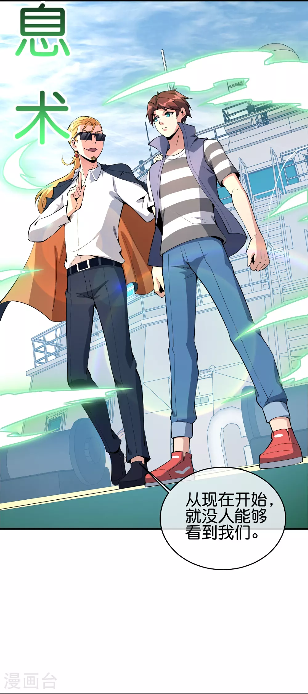 第192话 吕洞宾的试炼16