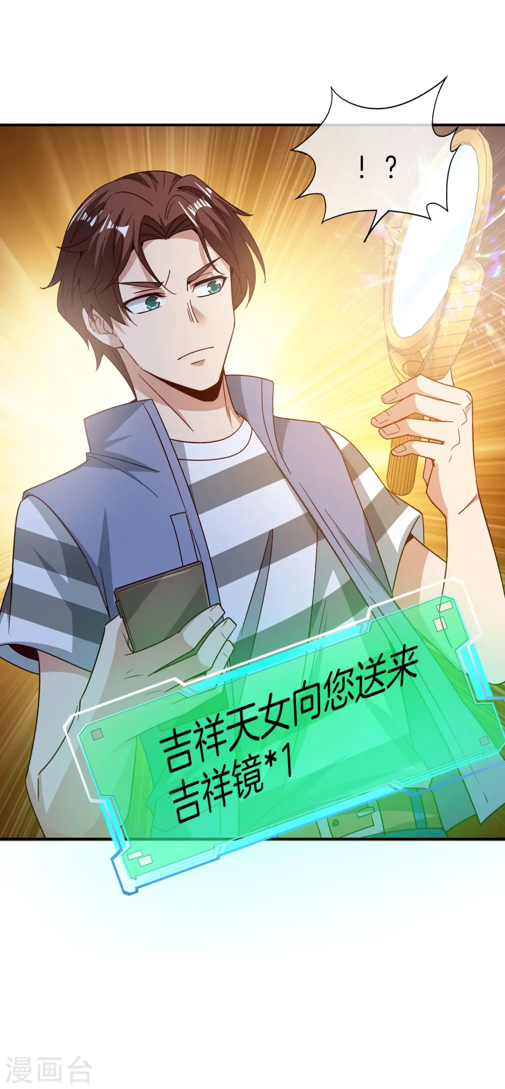 第48话 你背景关系挺硬啊？！10