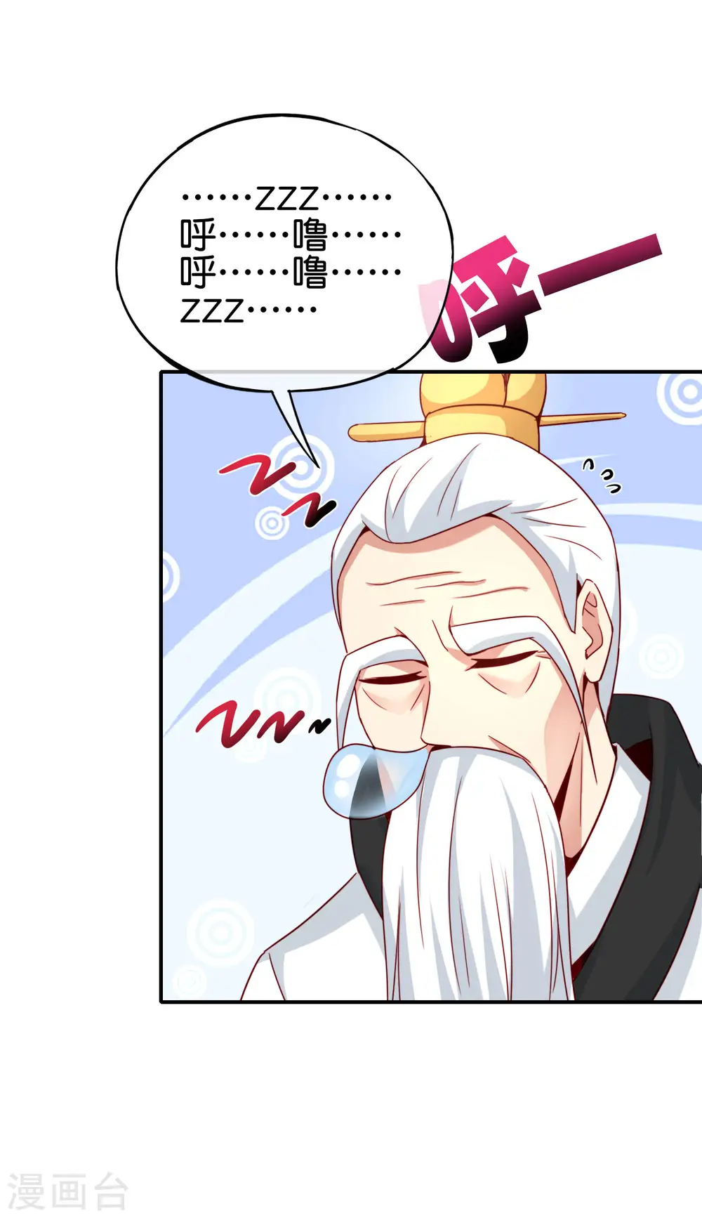 第105话 攻击性很强，侮辱性也很强33