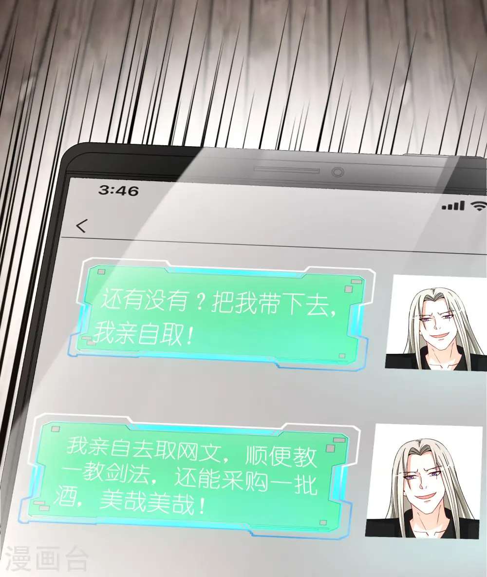 第79话 这网文真有意思38