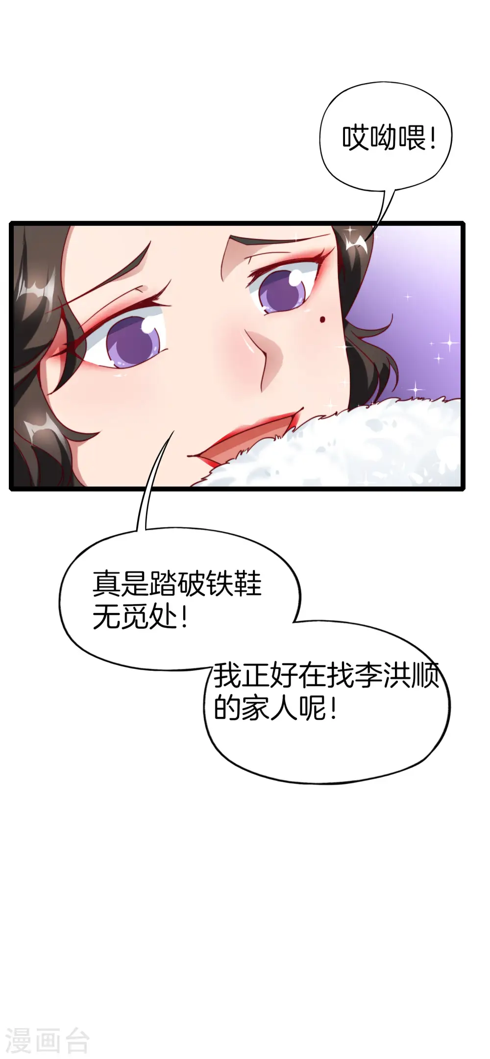 第13话 村里的人都叫我赌怪！23