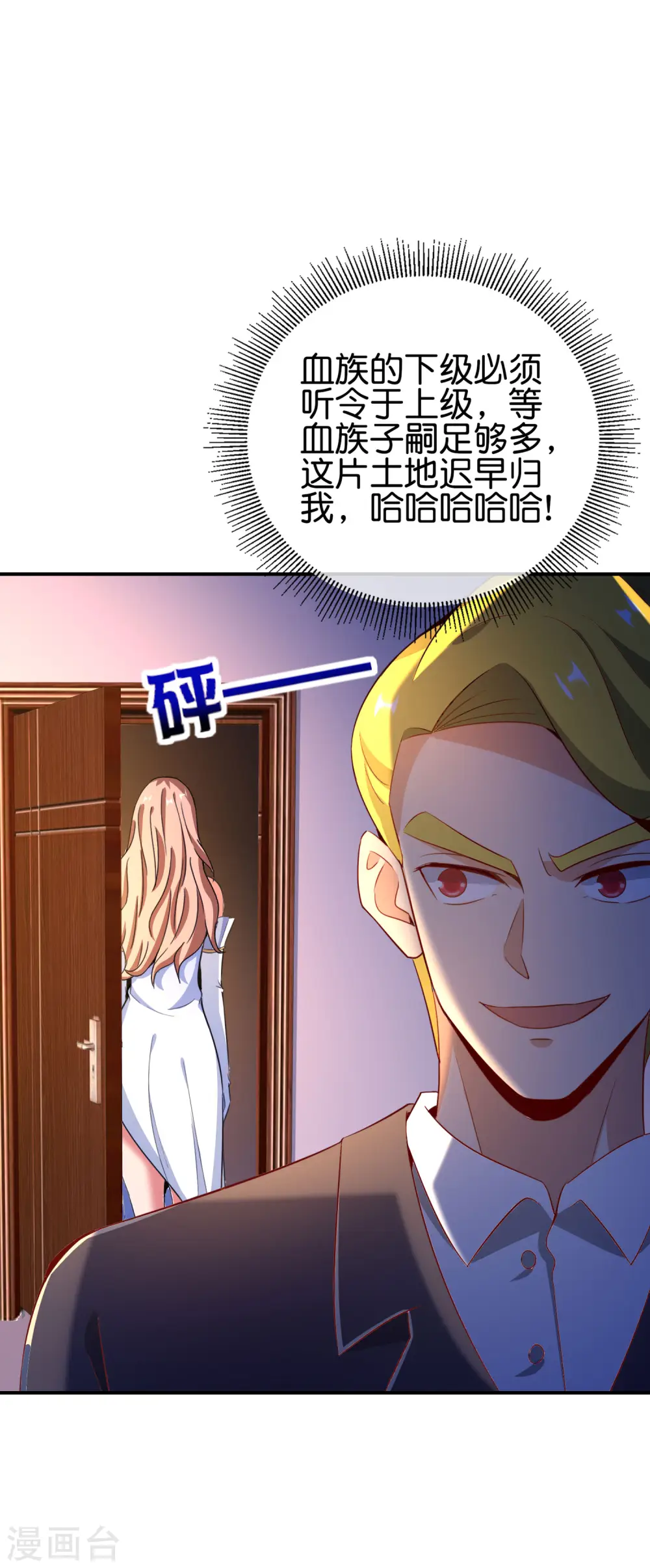第131话 肥水不流外人田14
