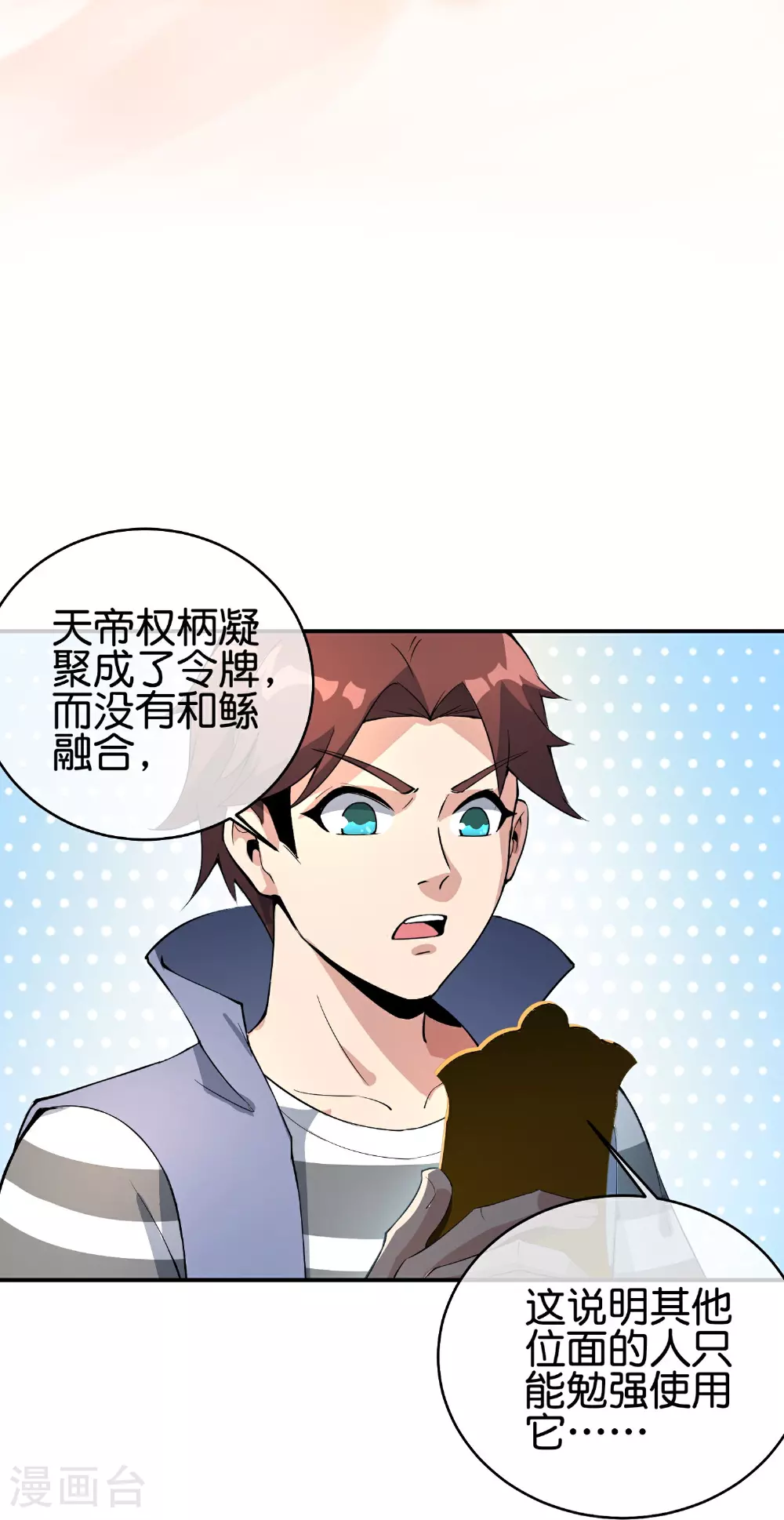 第188话 正义的铁拳终将来到！17