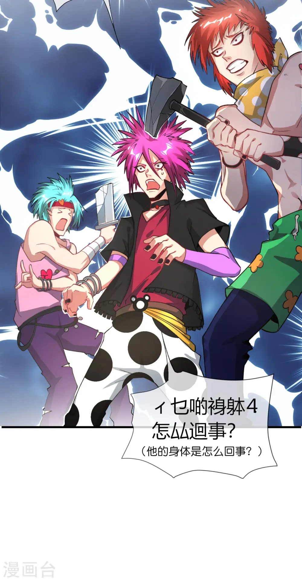 第31话 城隍老爷的葬爱家族~36