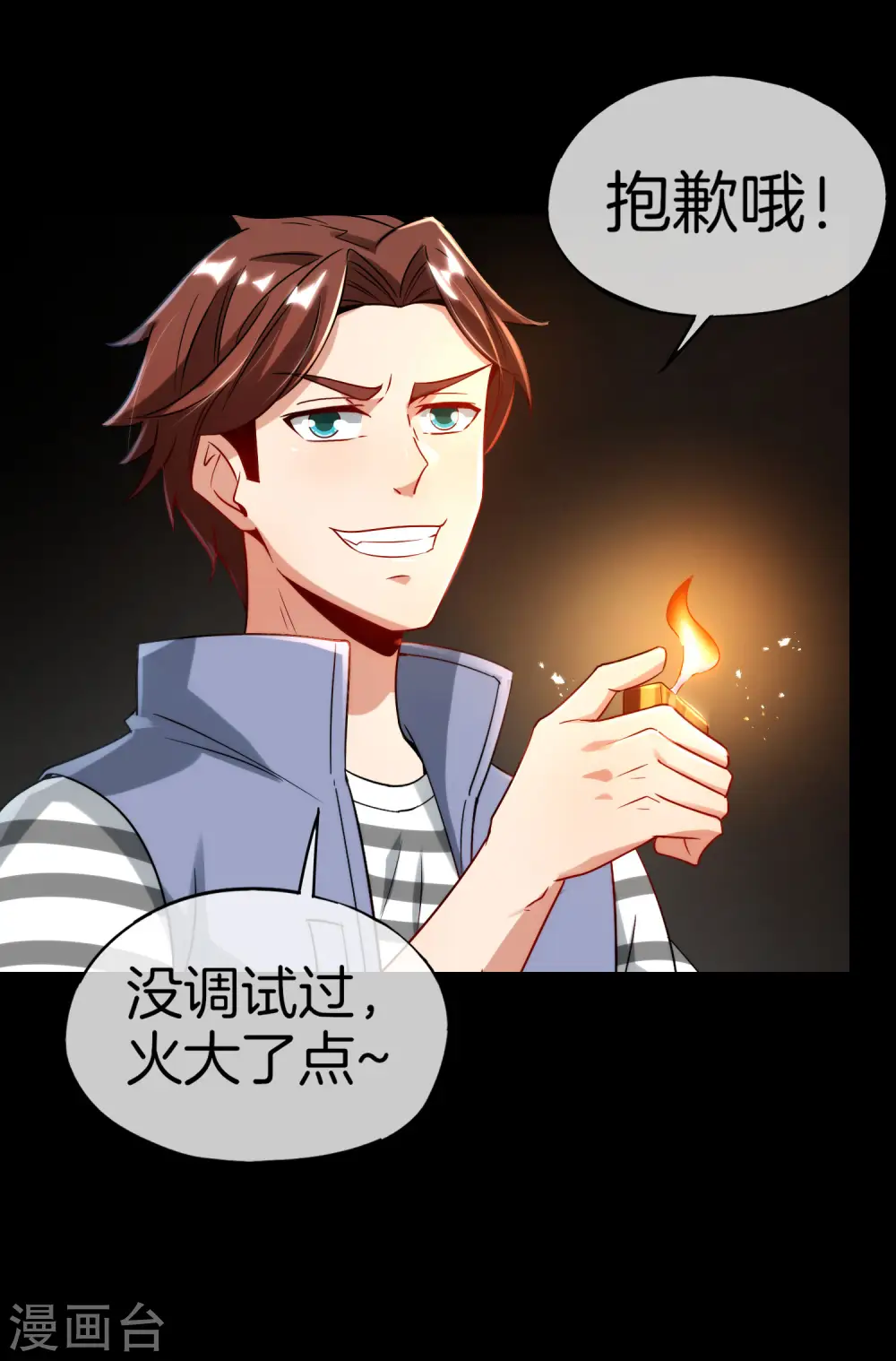 第65话 这样对妖怪好像有点残忍？27