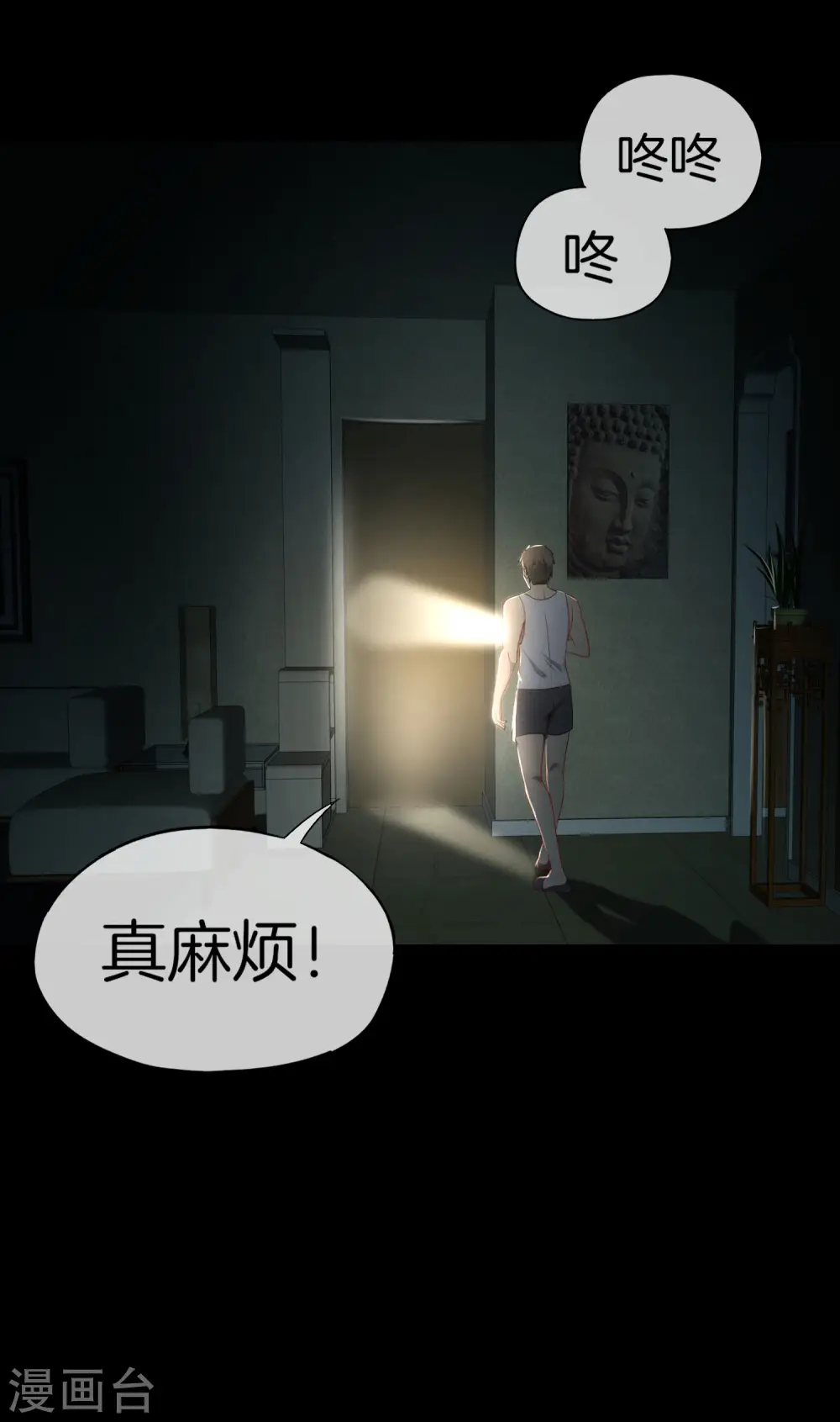 第64话 到底谁是猎人谁是猎物？！6
