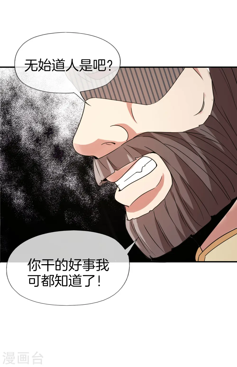第33话 城隍老爷给我送了个妹子？9
