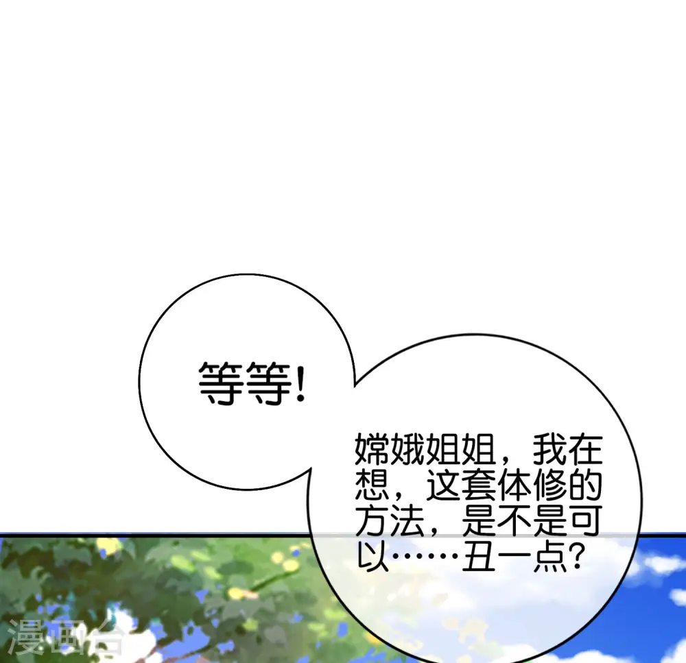 第124话 辣到眼睛了！34