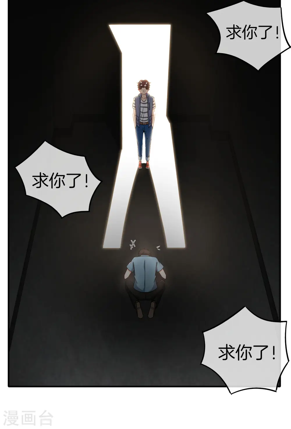 第15话 得罪了丧门星还想走？29