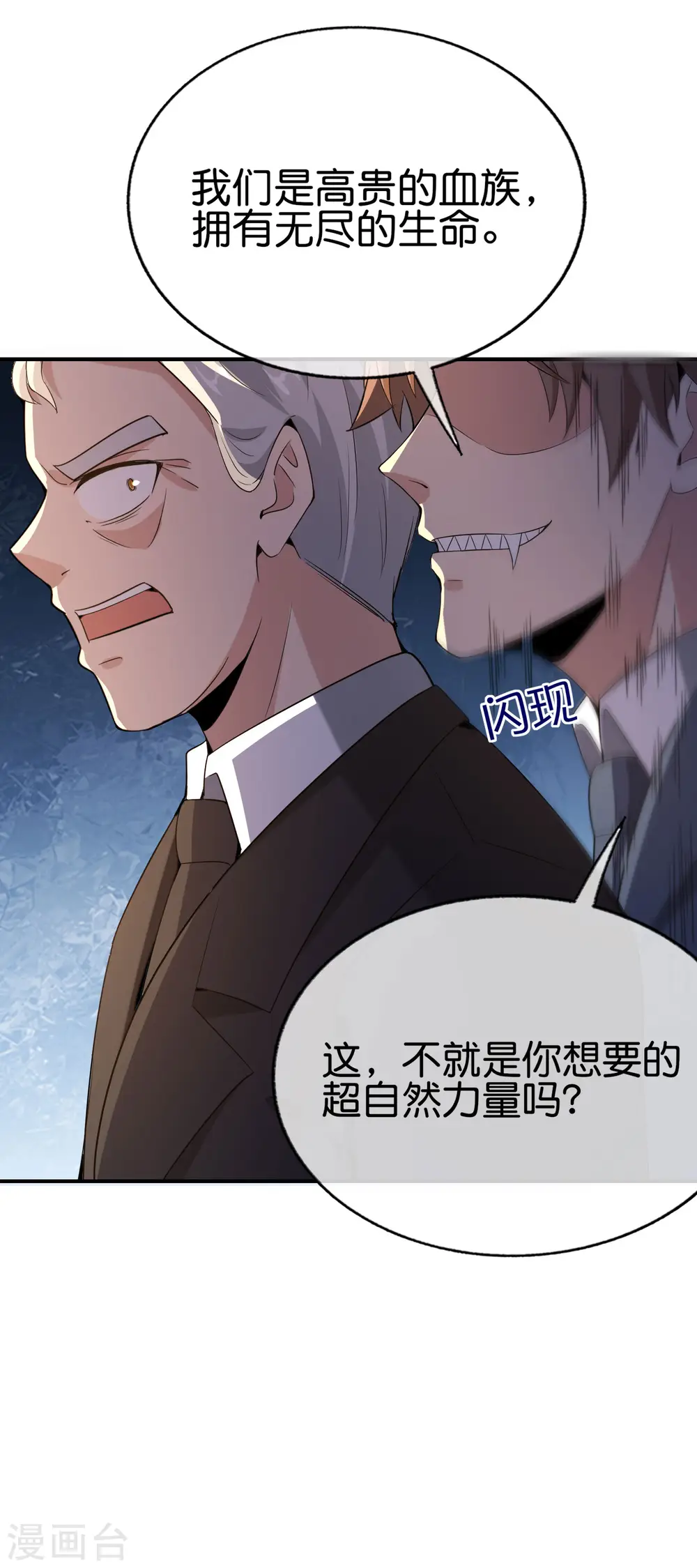 第147话 喊着上帝却来了位仙人？22